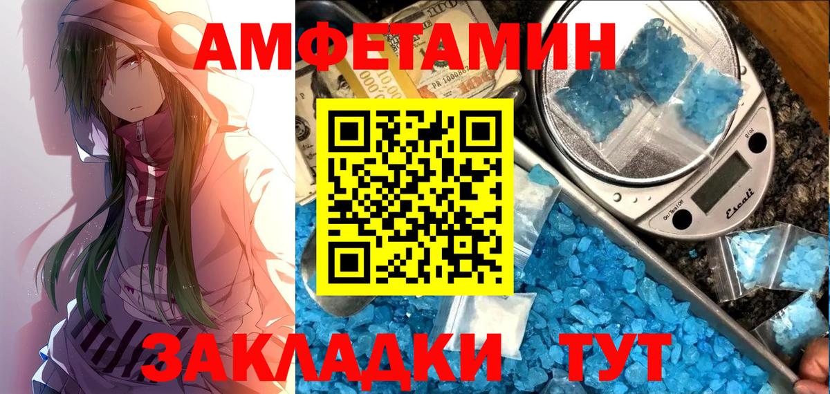 Амфетамин 97% Советский