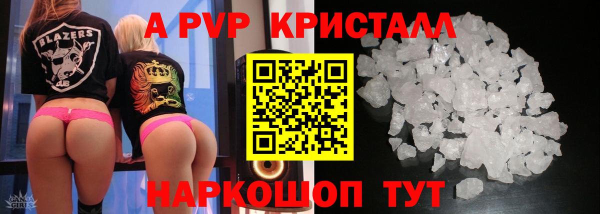 Советский  Alpha PVP СК КРИС  Alpha-PVP  Вход с VPN  Alpha PVP мука  A-PVP VHQ 