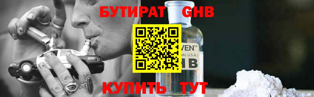 Советский  БУТИРАТ  Вход с VPN  БУТИРАТ вода 