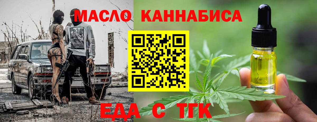 Cannafood конопля  Вход с VPN  Советский 