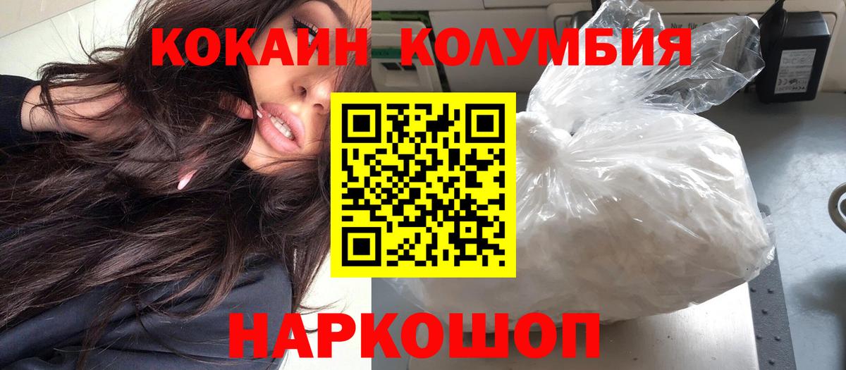 Cocaine FishScale  КОКАИН Боливия  Вход с VPN  Советский 