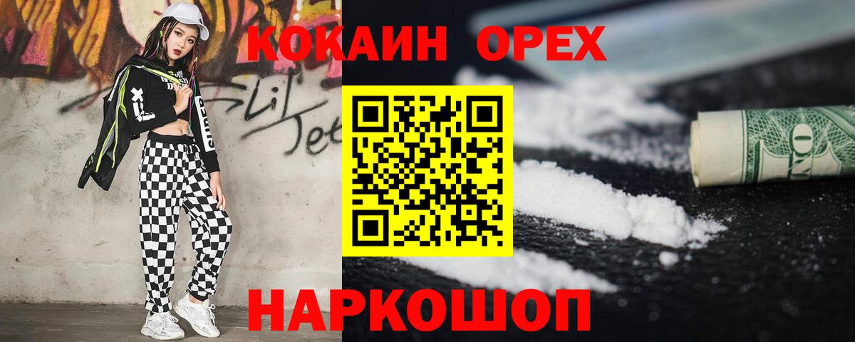 Cocaine Боливия Советский