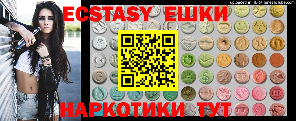 ЭКСТАЗИ XTC Советский