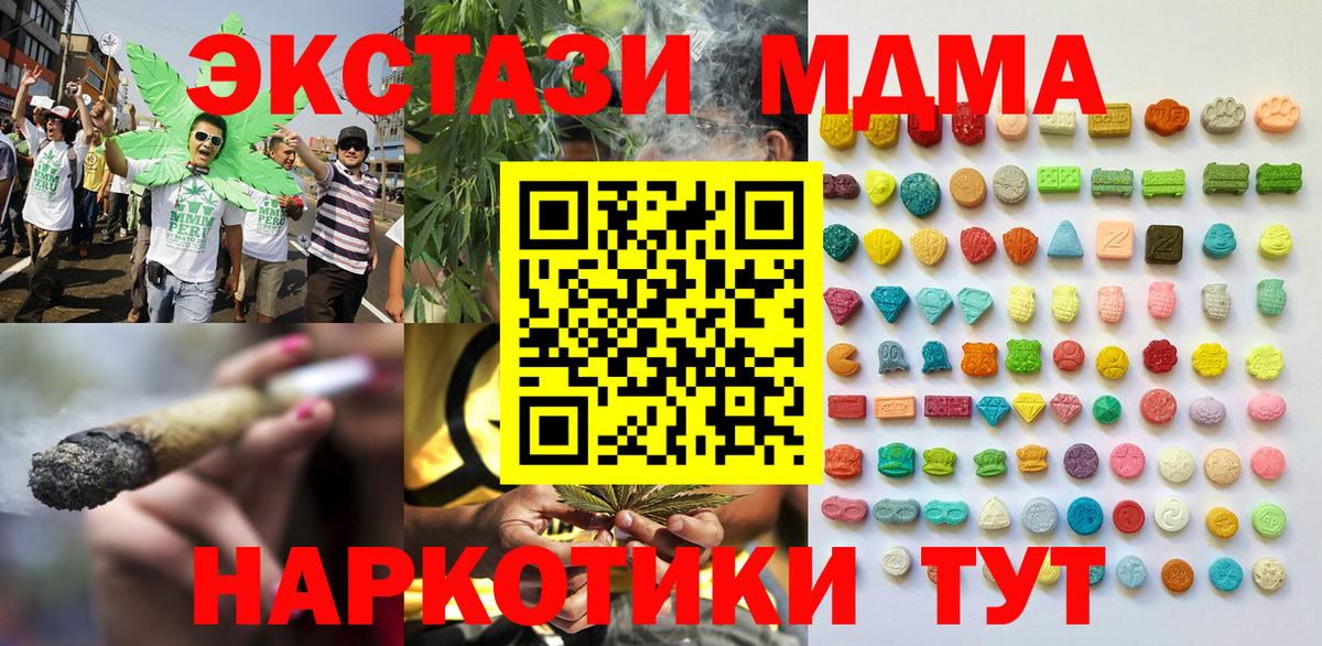 это наркотические препараты  Экстази DUBAI  Советский  Вход с VPN  Ecstasy TESLA 