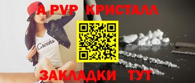 spice Партизанск