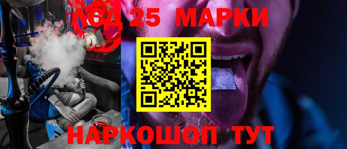 hydra ONION  Вход с VPN  Лсд 25 экстази ecstasy  Советский  LSD-25 экстази ecstasy 
