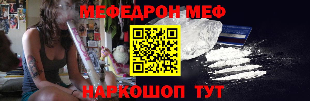 МЯУ-МЯУ  МЕФ 4 MMC  Вход с VPN  Советский  Меф кристаллы 