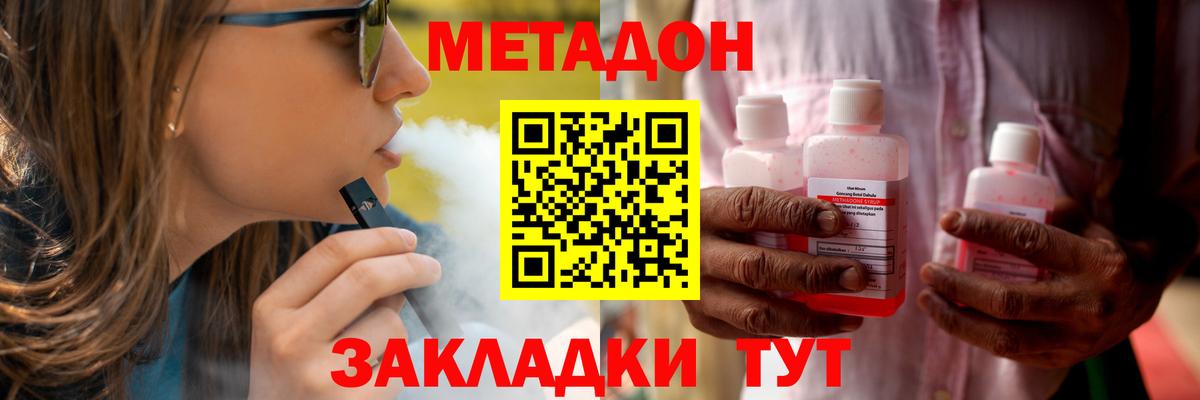 МЕТАДОН белоснежный  МЕТАДОН кристалл  Вход с VPN  Советский 