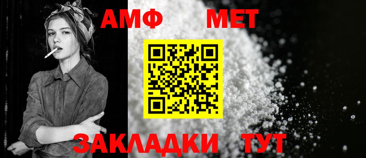 Первитин  Вход с VPN  Советский  Первитин витя 