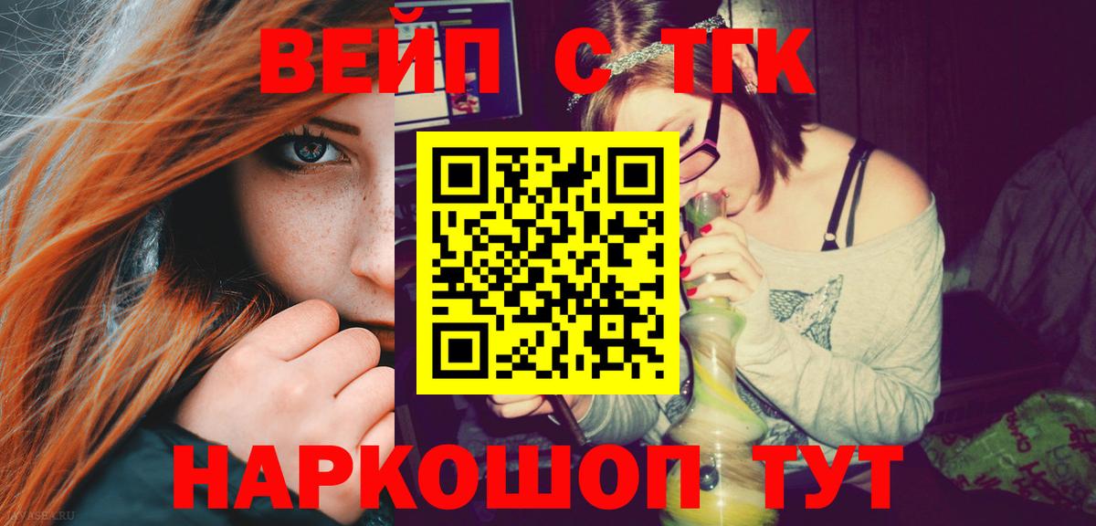 Дистиллят ТГК жижа Советский